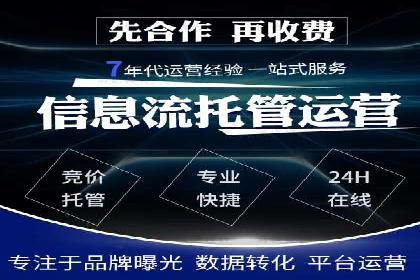 百度推广代运营策略解读：如何精准投放广告